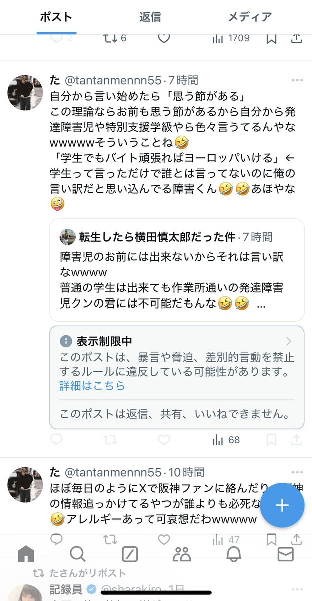 hanshingomikuso's tweet photo. 表示制限になってしれっとツイ消し、そのあと投稿し直しててワロタwwwwww
垢BANビビっちゃった??🤪🤪

バレないと思ったのかもしれんけどスクショ済みwww🤣🤣
恥ずかしいぃぃぃぃぃwwwwww🤣 https://t.co/BlSCn7u5fb