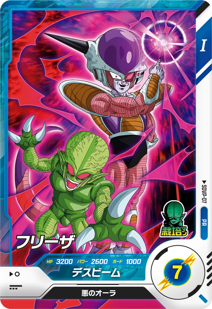 ドラゴンボールスーパーダイバーズ 1弾 稼働記念！ □□□□□□□□ 5