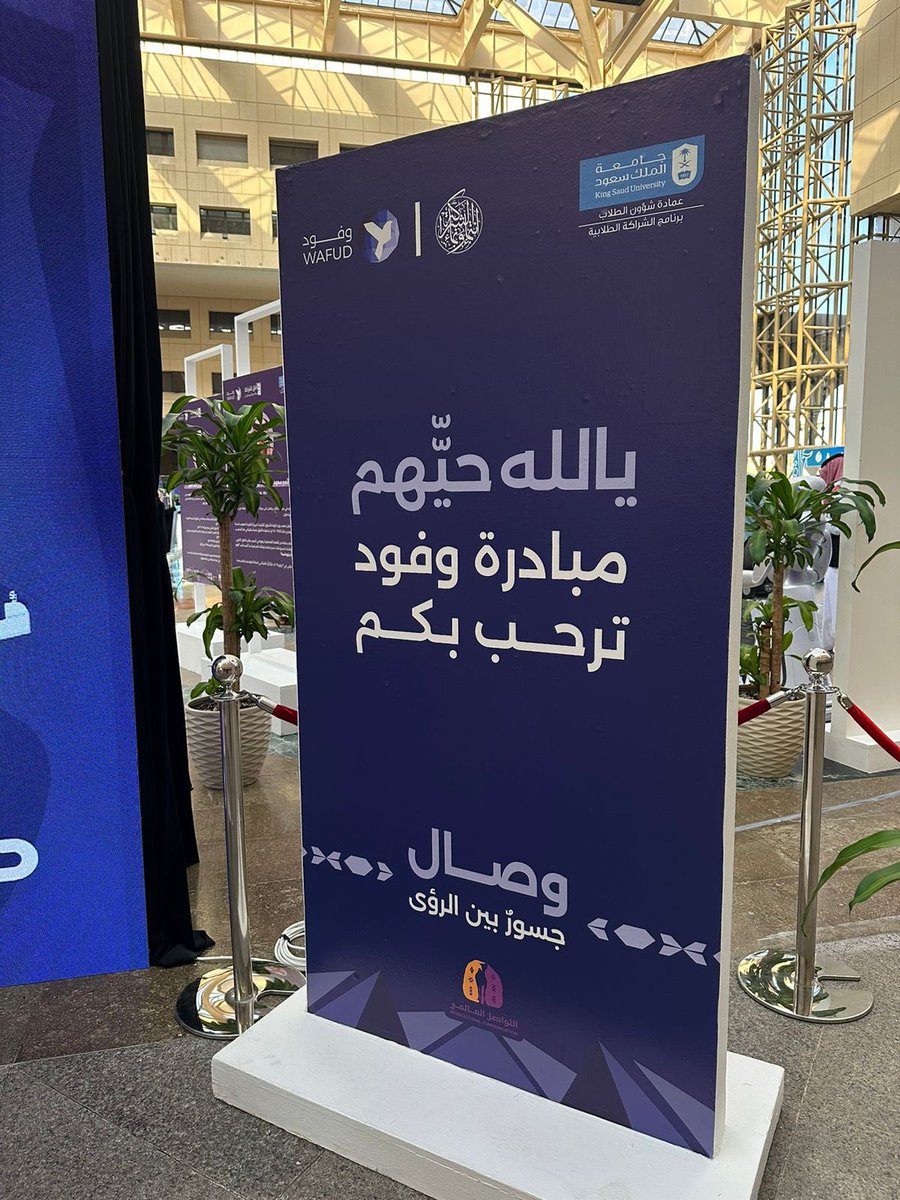 Aljohara_PR's tweet photo. وصال.. يوم من الأيام التي لا تُنسى 💙
#العالم_في_وصـال https://t.co/AHYMPLKF4n