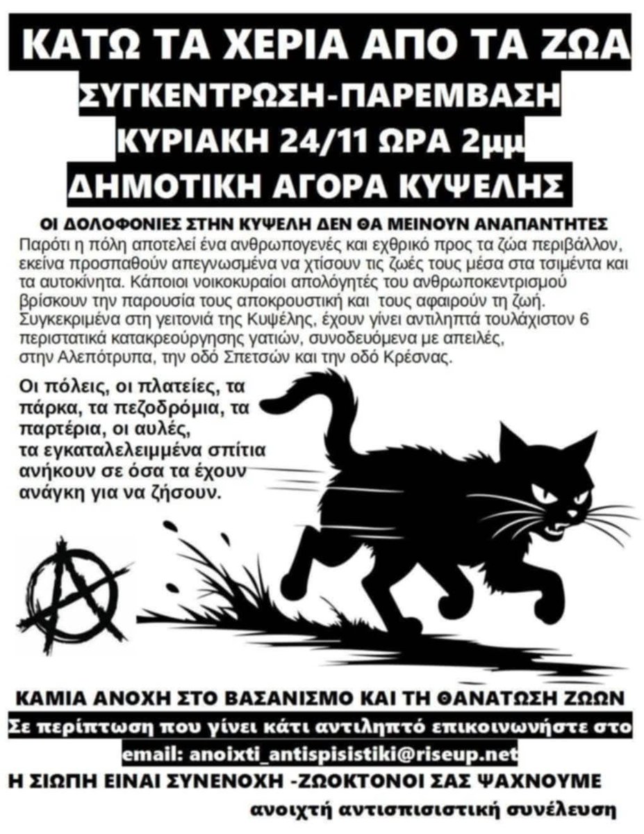Διορθωστε τη μερα ΚΥΡΙΑΚΗ 24/11