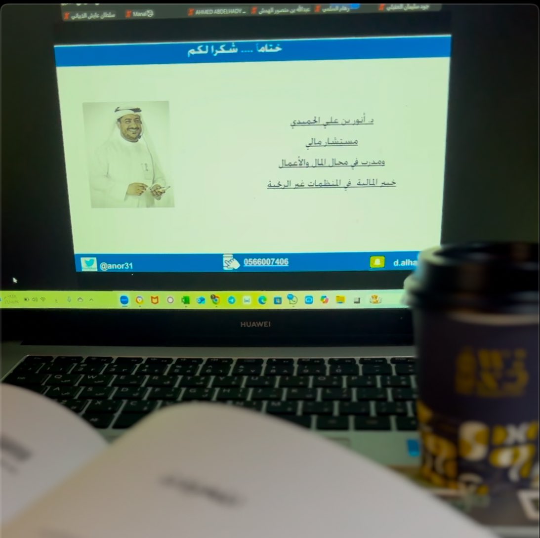 طبعا اي ورشة عمل لدكتور' أنور ، لازم ادخلها المعلومات مثريه والاستفاده كبيره شكرا لك ولجهودك 🤍