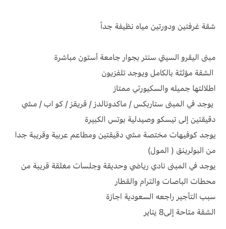 لمن يبحث عن سكن مؤقت، شقة متاحة في سنتر برمنغهام وفي عمارة حديثة مجاورة لجامعة أستون
العنوان Allegro living ( B4 6FH)
للاستفسار عن السعر والصور الرجاء التواصل
 00447503598477

تفاصيل الشقة موضحة أدناه