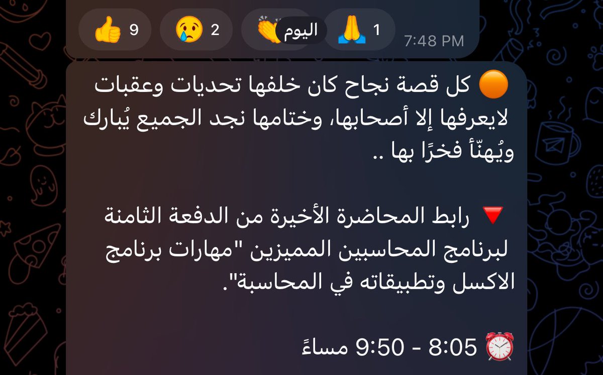 * فصبرًا في سبيل العلم صبرًا، فما نيلُ المنى سهل المرادِ.
بالأمس كانت آخر محاضرة من محاضرات #برنامج_المحاسبين_المميزين ، رحلة استغرقت ٦ أسابيع الحمدلله ع التمام كل التوفيق لمتدربينا المميزين👩🏻‍🏫💫💗💗

#دفعة_السفراء