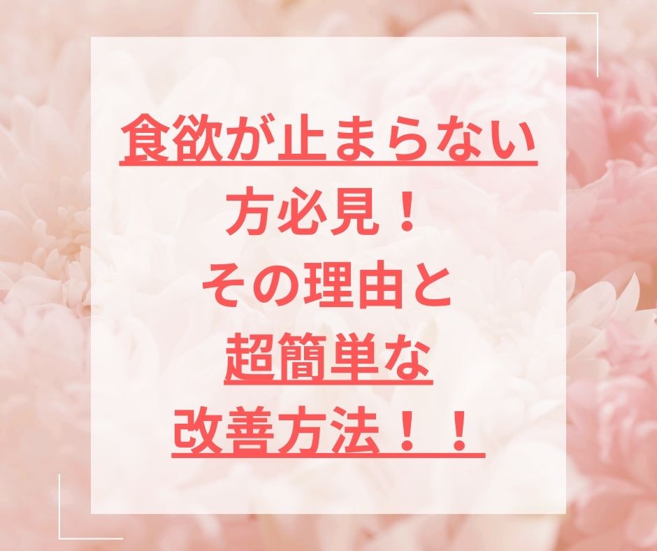 abechan2024's tweet photo. #レッツ朝活サロン
 #ダイエット
#お茶会
​
 おはようございます！ 
【無料ダイエットカウンセリングお茶会】
のご案内もありますので、
最後まで読んでいただけると嬉しいです(*^-^*)💕

今日は

【食欲が止まらない方必見！】
その理由と超簡単な改善方法！！

についてブログでお伝えしています♪
​
さらに・・・
​
【11月24日(日)午前10時～】
無料ダイエットカウンセリングお茶会
を開催します！！

🎁有料級超豪華５大プレゼント大公開🎁
​
✅ダイエットに関する基礎知識
​
✅ダイエット中のOK食材集
​
✅必要不可欠な栄養素の冊子（PDF)
​
✅目標達成プロセスシート
​
✅バランスチェックシート（例）

途中参加・途中退室OK♪
​
プレゼントだけの受け取りもOKですｗ

少しでもご興味のある方は
✨プロフィールのURLから✨
無料オンラインお茶会の詳細を
ぜひご覧くださいね💖
​
日程が合わないけど、
プレゼントだけ欲しい方も
ぜひＤＭでご連絡くださいね(*^▽^*)💕
​
ご参加お待ちしてますね💓