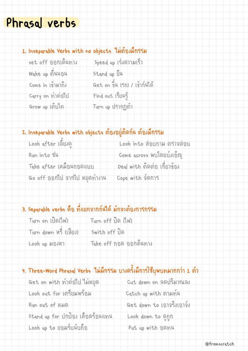 fromscratchstdy's tweet photo. แจกสรุป Phrasal Verbs📍 #dek68 #dek69 https://t.co/9L5St52cV1