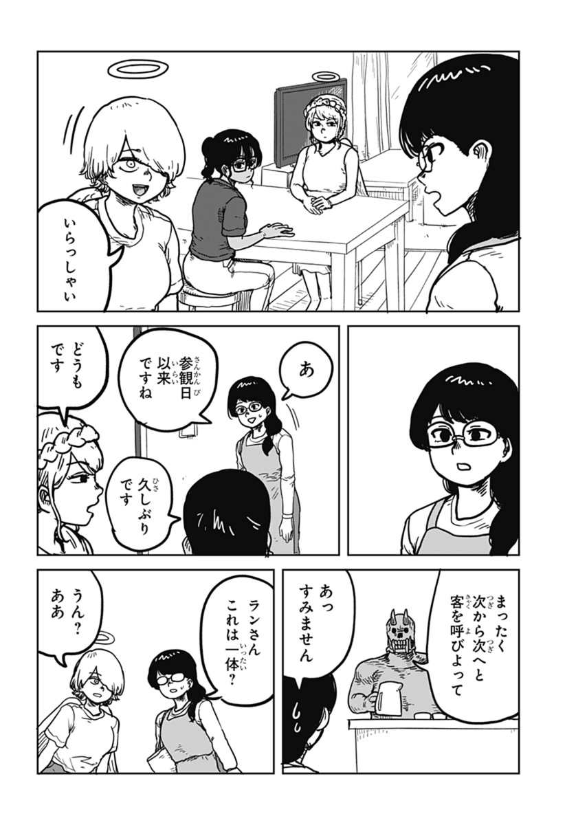 👼『サチ録~サチの黙示録~』😈
最新話配信! 
第38話 上野家で女子会  

サチが好きな映画のDVDを渡しに、上野家に訪れた長澤先生。そこにQ先生、マリエルも加わって、カオスな女子会が始まる…⁉︎
#ジャンププラス #サチ録
配信こちらから👇
https://t.co/8yeyq66vt8 