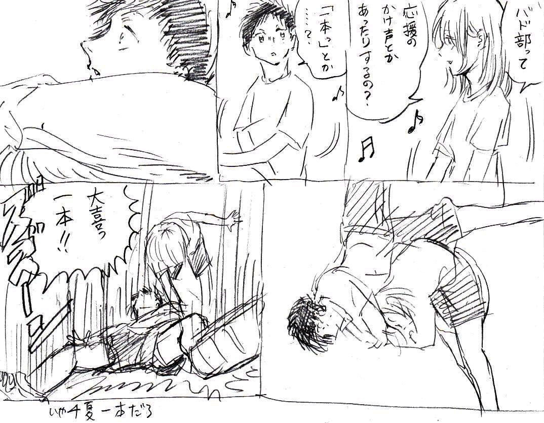見事です先輩。 #アオのハコ #アニハコ 