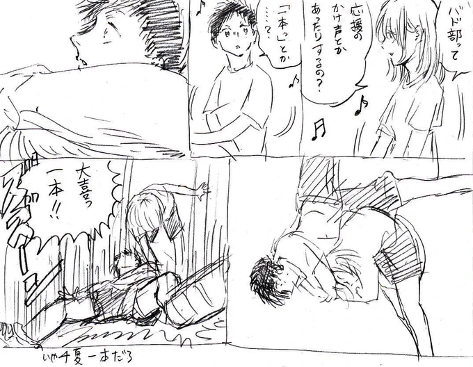見事です先輩。 #アオのハコ #アニハコ 