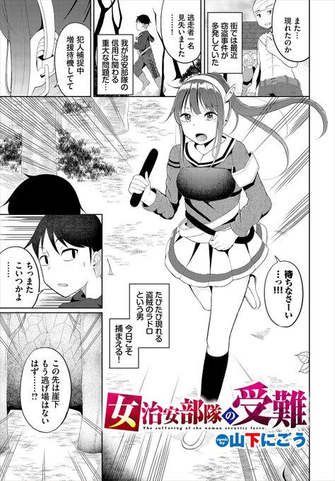 本日配信開始の、ダンジョン攻略はSEXで!!Vol.22に漫画を掲載させて頂いています。もしご興味ありましたらよろしくお願いいたします。 