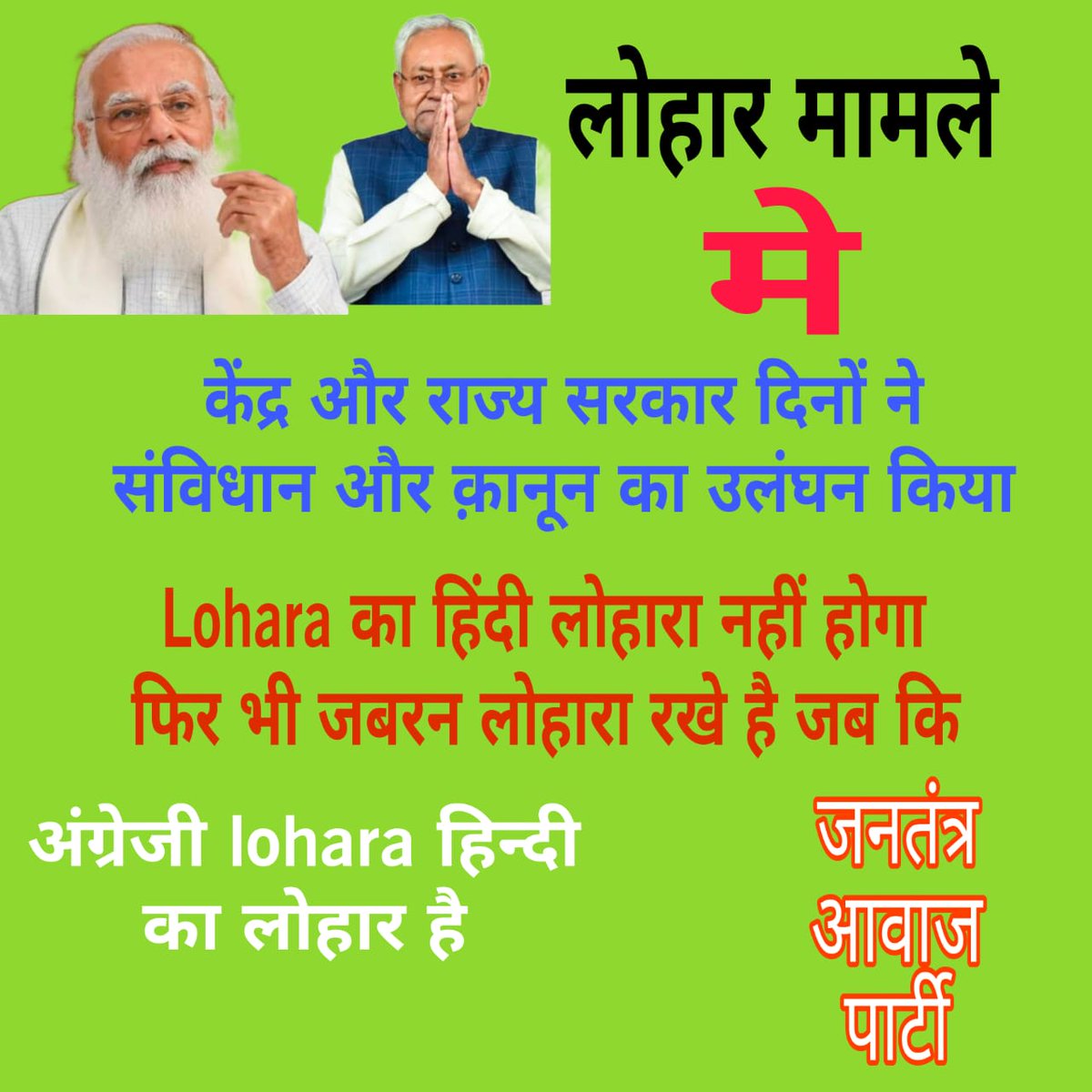 RKSharm87312958's tweet photo. गलती सुधार करना जरूरी है जितने क़ो एक एक वोट जरूरी है https://t.co/FLIdQDQnL5
