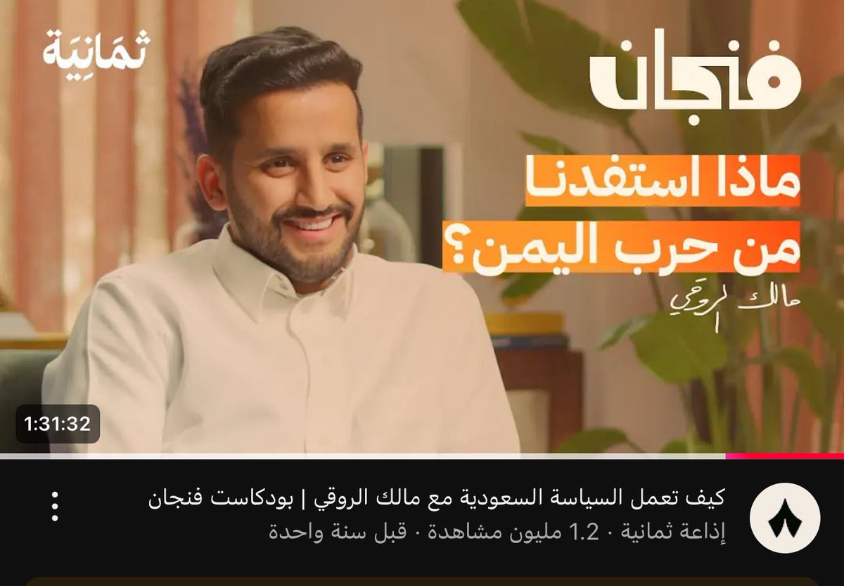 بالنسبة لي هذي اجمل اربع حلقات لبودكاست تابعتها