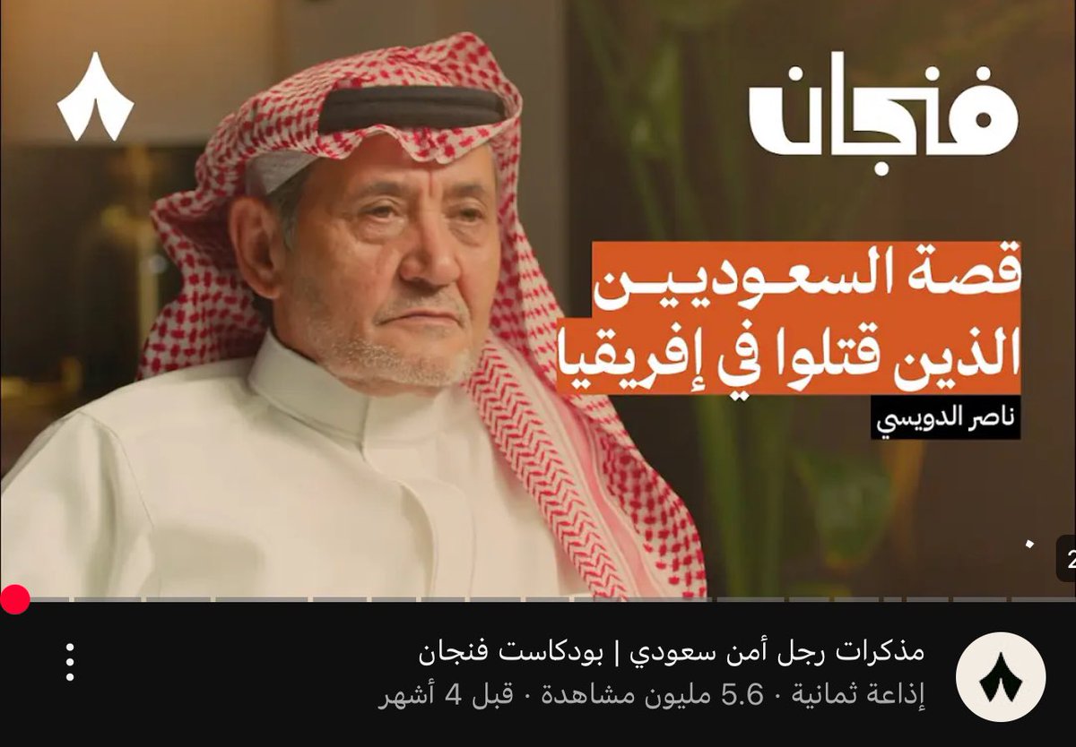 b4raa20's tweet photo. بالنسبة لي هذي اجمل اربع حلقات لبودكاست تابعتها https://t.co/0X2HS8RIT3