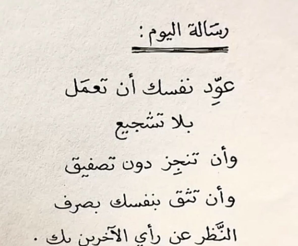 Ghadeer02205703's tweet photo. الموظف الجيد قد لايراه المدير
الموظف المنتج قد لا يراه المسؤول 
الموظف المبدع قد لا يراه احد 

✨ولكن الله يراهم جميعا وهذا يكفي ✨ https://t.co/AhXDzIIfse