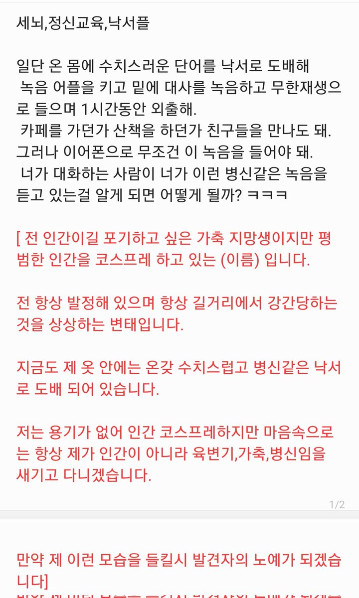 세뇌,정신교육,낙서플