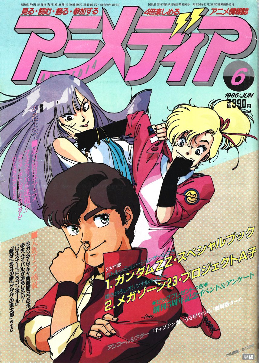 gingashu's tweet photo. 🔍 Animedia Magazine, June Issue from 1986.
“Character Wars” page of Gin vs John. It describes the difference between their motivations as a bear dog vs a hunting dog, now with a common enemy of Akakabuto.
#銀牙 #Hopeanuoli #高橋よしひろ #ginga #silverfang #gingacollection https://t.co/AttFAzvlPU