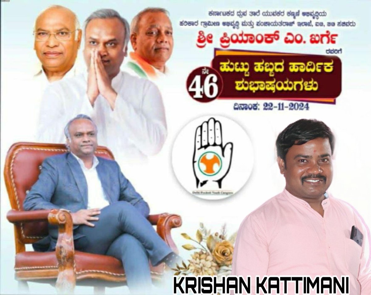 KrishnaKattima5's tweet photo. ಜನ್ಮದಿನದ ಹಾರ್ದಿಕ ಶುಭಾಶಯಗಳು ಸರ್ https://t.co/wntpCxW98l