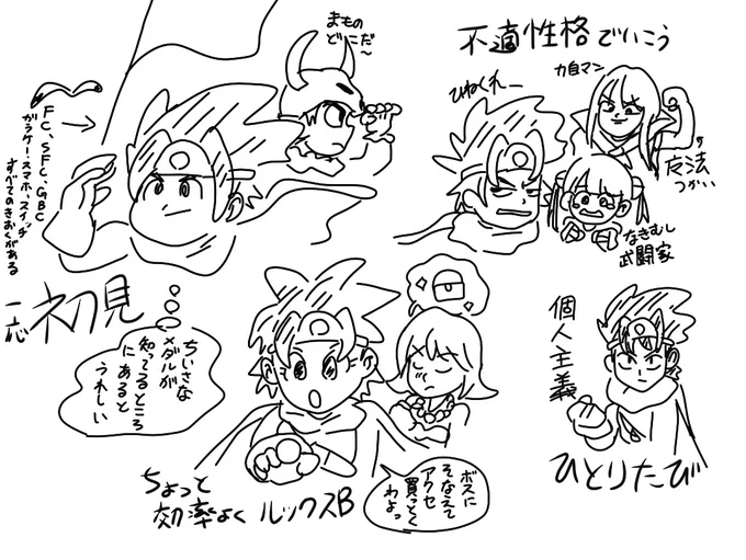 ドラクエ3HD2Dおもろすぎて
4つのデータを同時進行してます
1番進んでるデータが、やっと船手に入れてソッコーで最後の鍵手に入れた辺りです

FC時代から、毎回違う遊び方できる
SFCで更に違いが増えた
ガラケーもスマホもSwitch等もゲームボーイもそれぞれ何周もした
大好物
#ドラゴンクエスト3HD2D 
