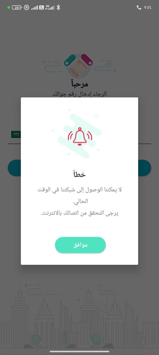 MuhammadWanas's tweet photo. @Ego_now مشكلة تسجيل الحساب https://t.co/qWWu4XYKcj