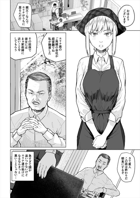新作配信開始しました。
【幼なじみは借金のカタとして親父に抱かれる】
https://t.co/sk4ROsZ63y
宜しくお願いします! 