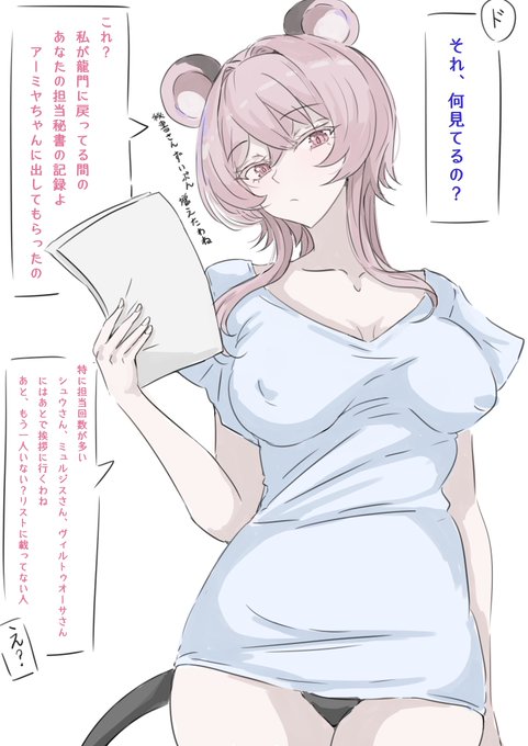 龍門からロドス本艦に戻ってきたリンちゃん状況把握中 