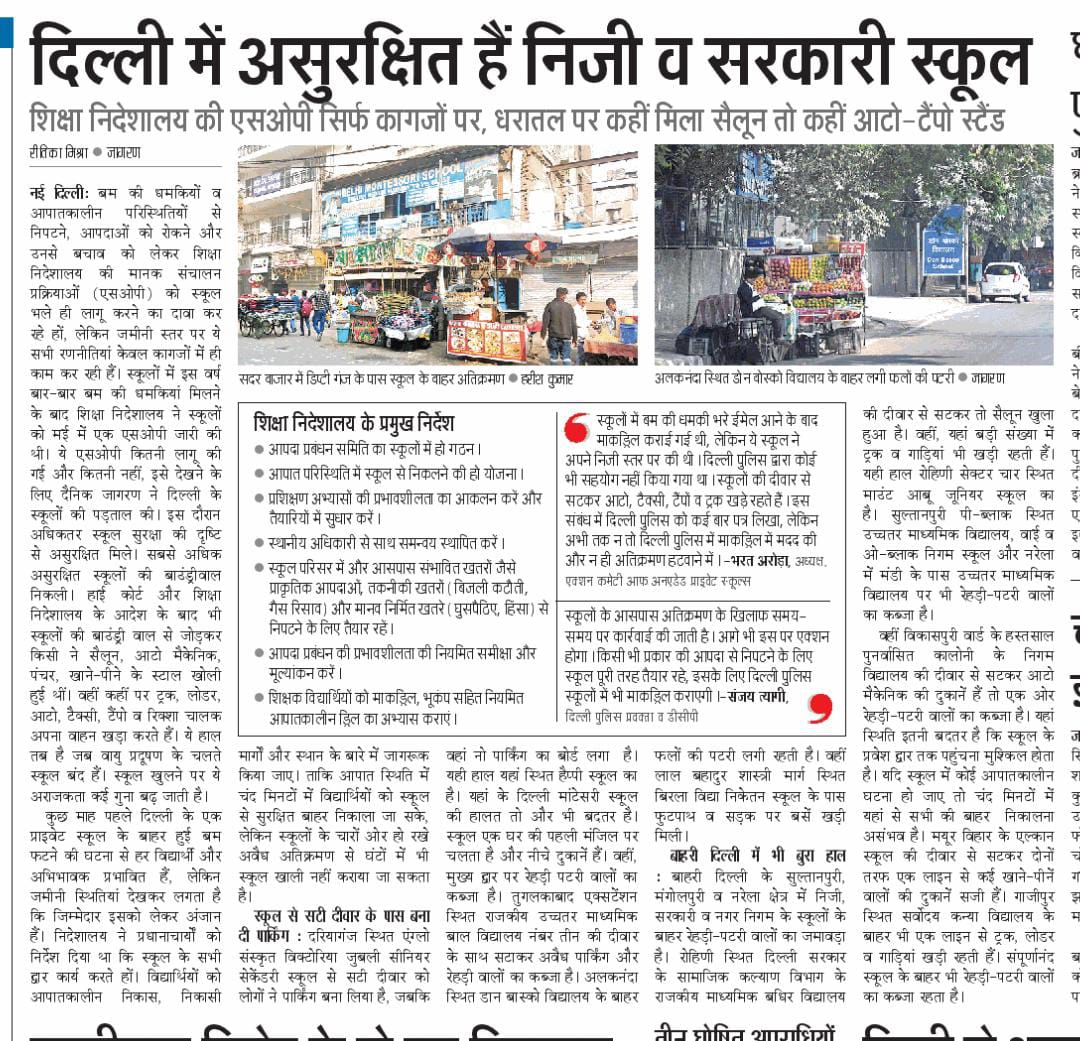 <a href="/LtGovDelhi/">LG Delhi</a> <a href="/MCD_Delhi/">Municipal Corporation of Delhi</a> <a href="/DelhiPolice/">Delhi Police</a>
