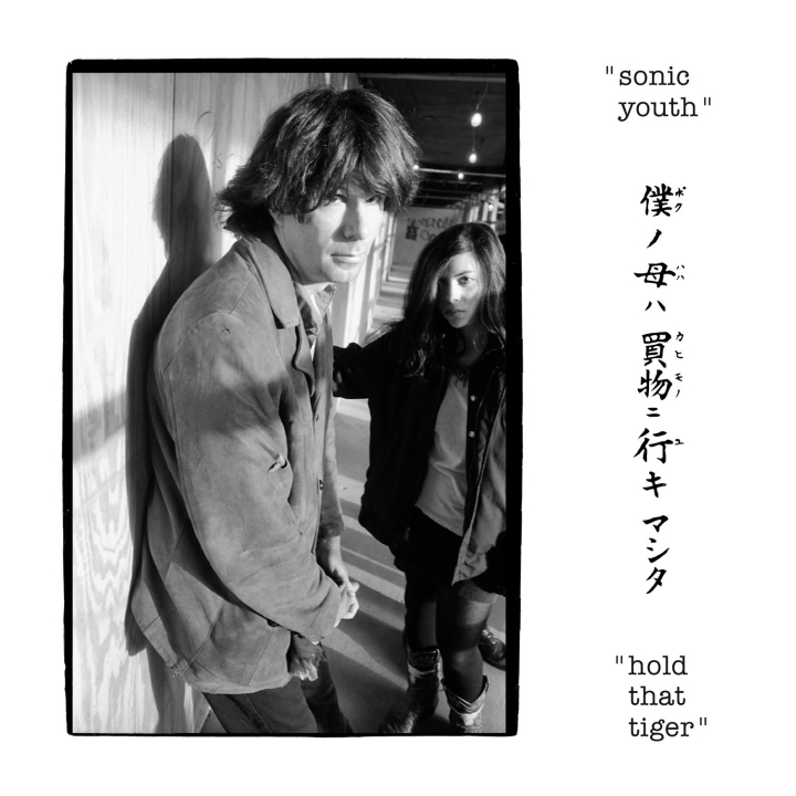 Out February 7 - Sonic Youth "Hold That Tiger" LP from Superior Viaduct. A reissue or the classic live album recorded in Chicago during the band's the band's 1987 "Sister" tour. Features four Ramones covers and speed corrected mastering. midheaven.com/item/sonic-you…