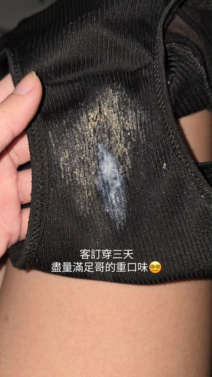 mimi44d's tweet photo. #原味內褲 #原味賣家 #學生內褲 #排卵期 #重口味内裤 https://t.co/7rVOPhdg2h