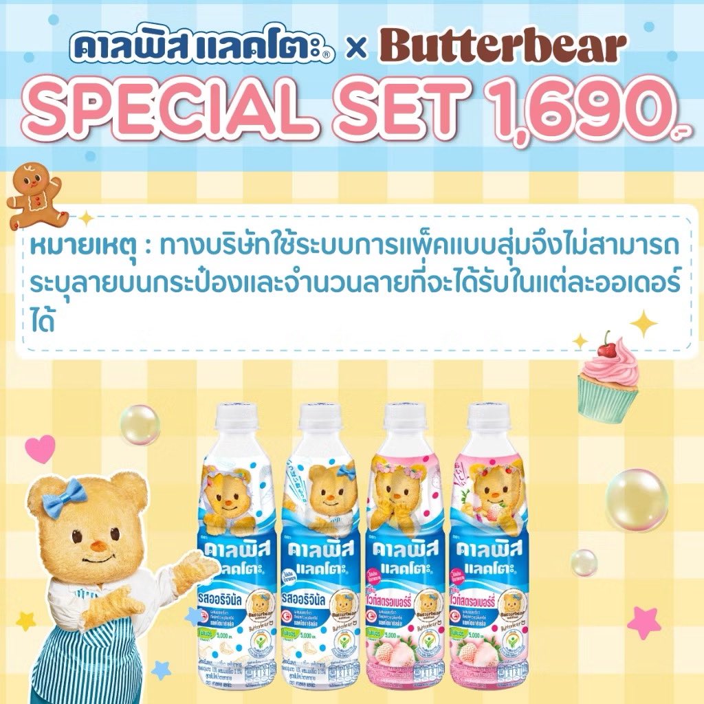 linebyme's tweet photo. #Butterbear #น้องเนย #ด้อมน้องเนย 

🧡 https://t.co/2vbnCb8Pni https://t.co/2FhebiGiOO