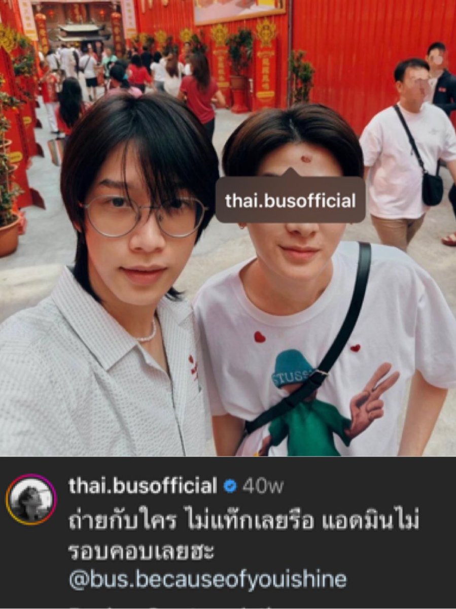 หยอกกันออกสื่อ ❤️