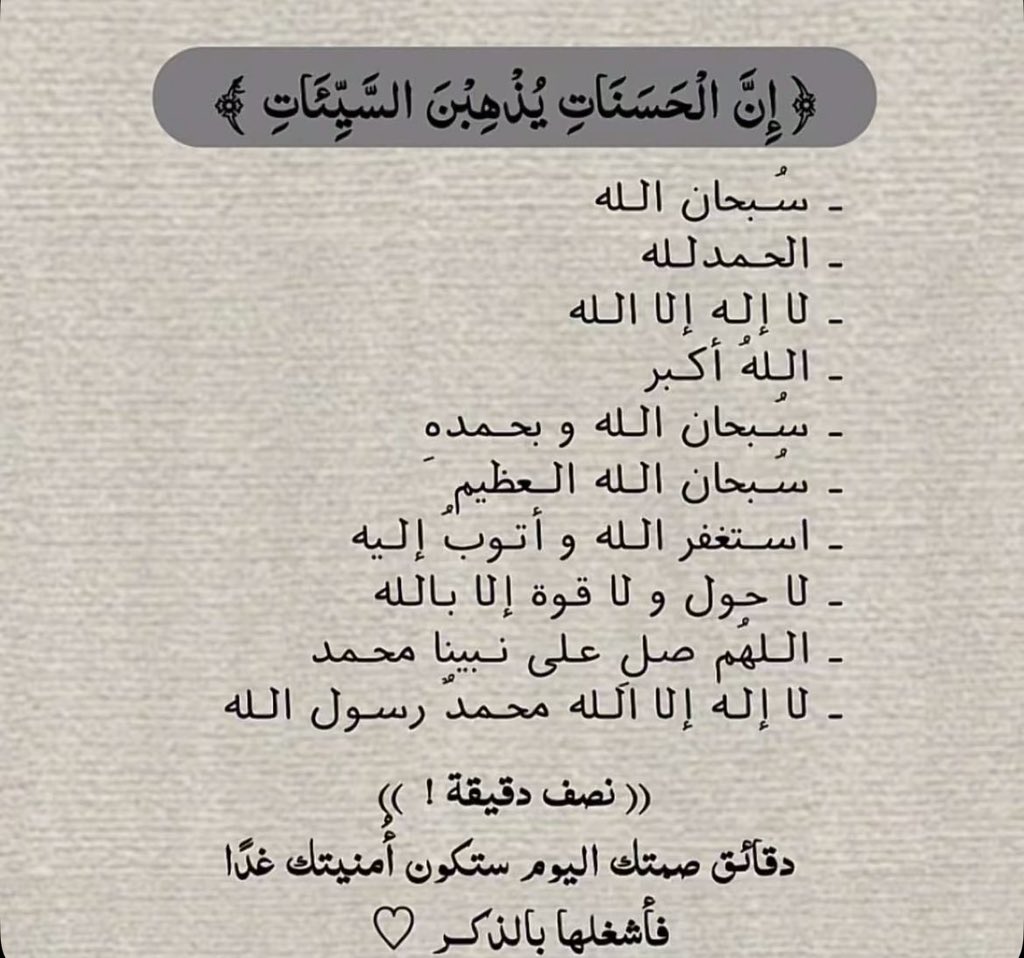 itzDoc_1's tweet photo. @Alqrran_ https://t.co/NgFuqWbQIN