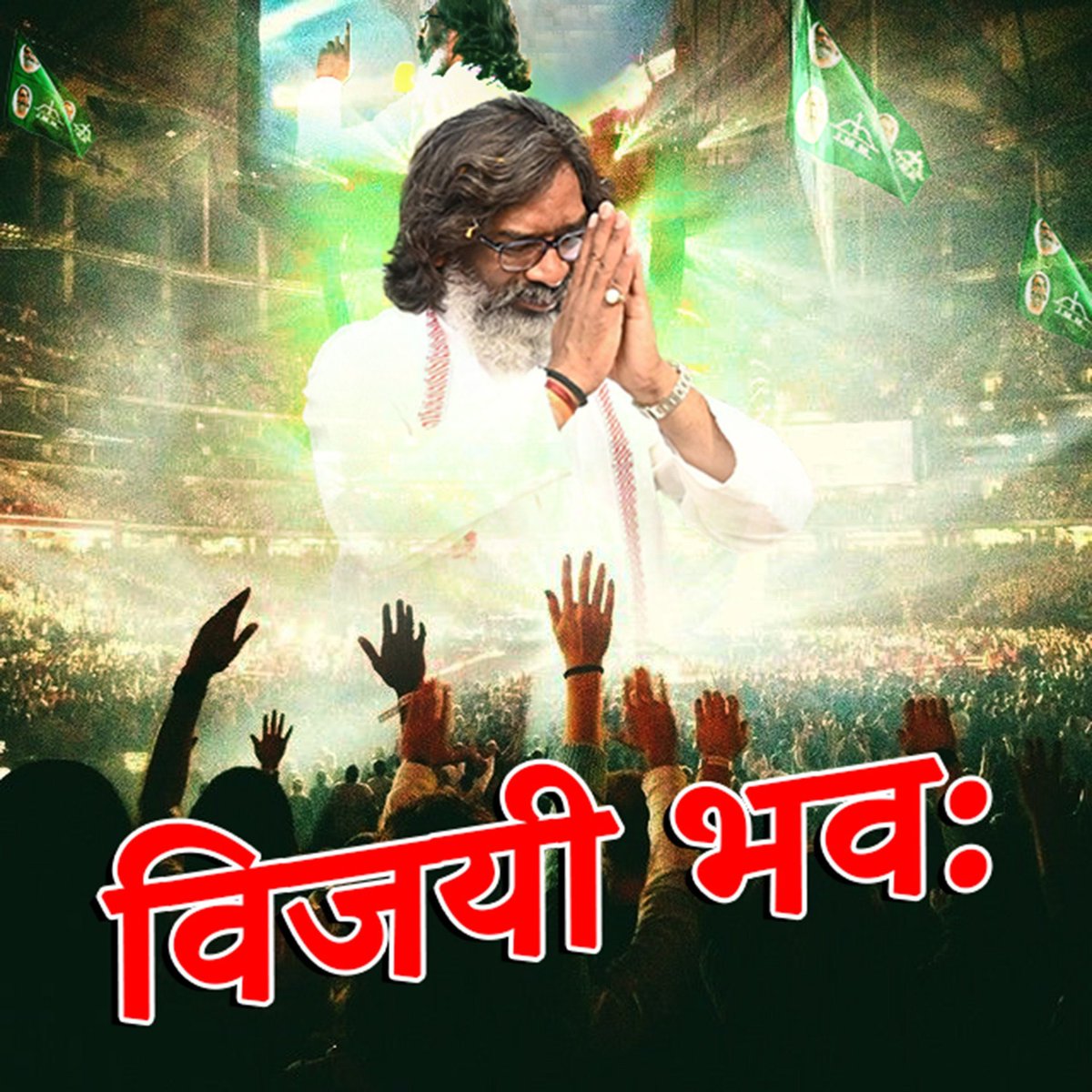 MdFarhan79's tweet photo. @AdiwasiVoice तुम अपराजय के बोल नहीं,
तुम शौर्य की अतुलित गाथा हो,
तुम झुका हुआ न मस्तक हो,
तुम गर्व से ऊंचा माथा हो,
विजयी: भवः @HemantSorenJMM https://t.co/7803m3TBQp