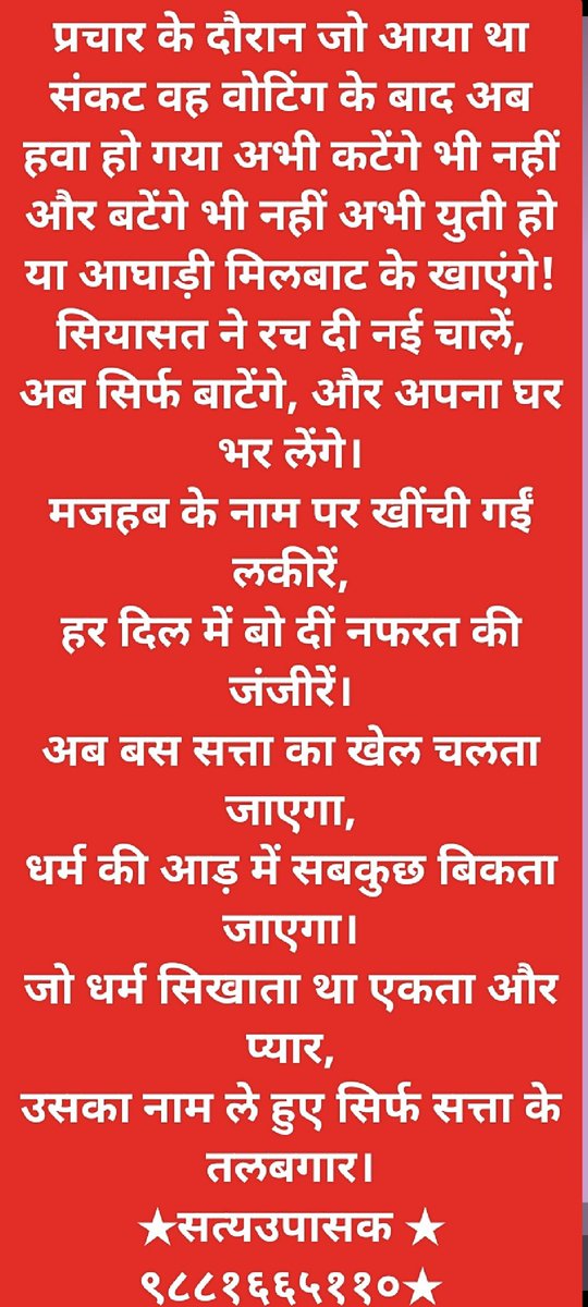 SatyoUpasaka's tweet photo. #real_politics https://t.co/vUkvSlAfGd