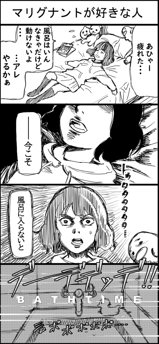 明日もアシだが小ネタをおもいついたので4コマかいた 