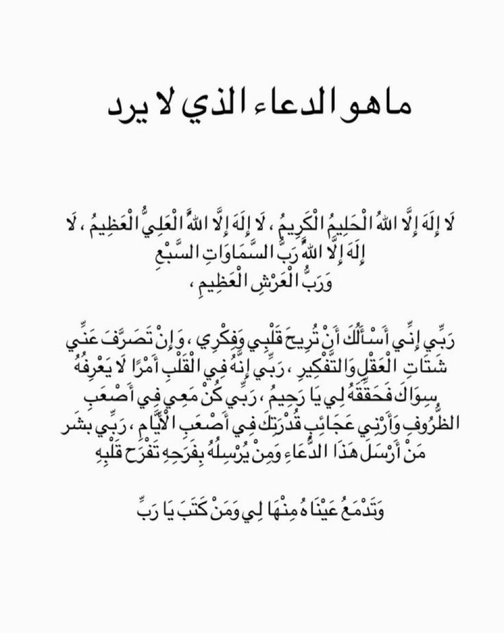 دعُـاء||ليطمئن قلبك (@zkrk_) on Twitter photo 