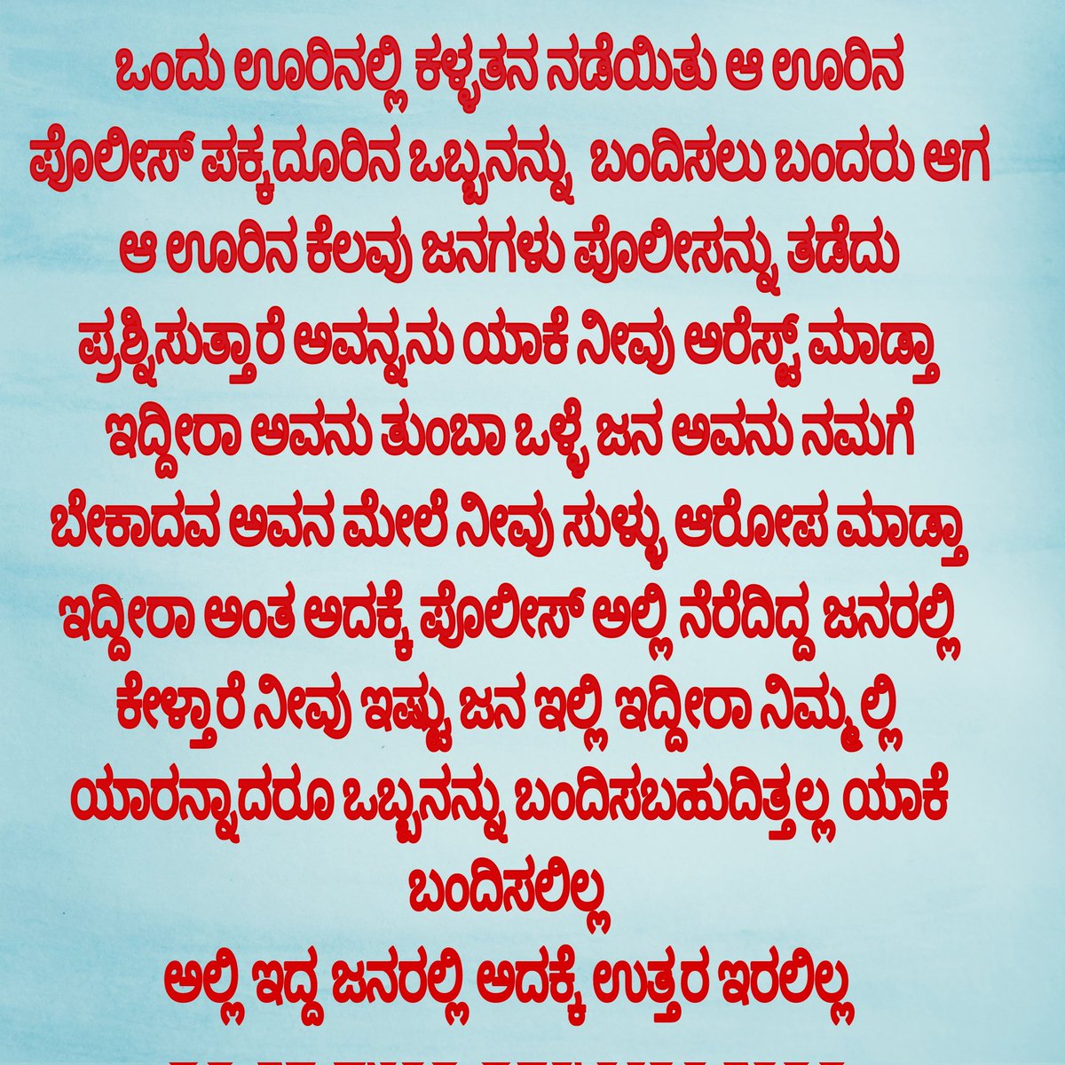 Thasleemjm's tweet photo. ಇದು ಒಂದು ಕಾಲ್ಪನಿಕ ಕಥೆ ಅಷ್ಟೇ https://t.co/YD7Njfoa9s