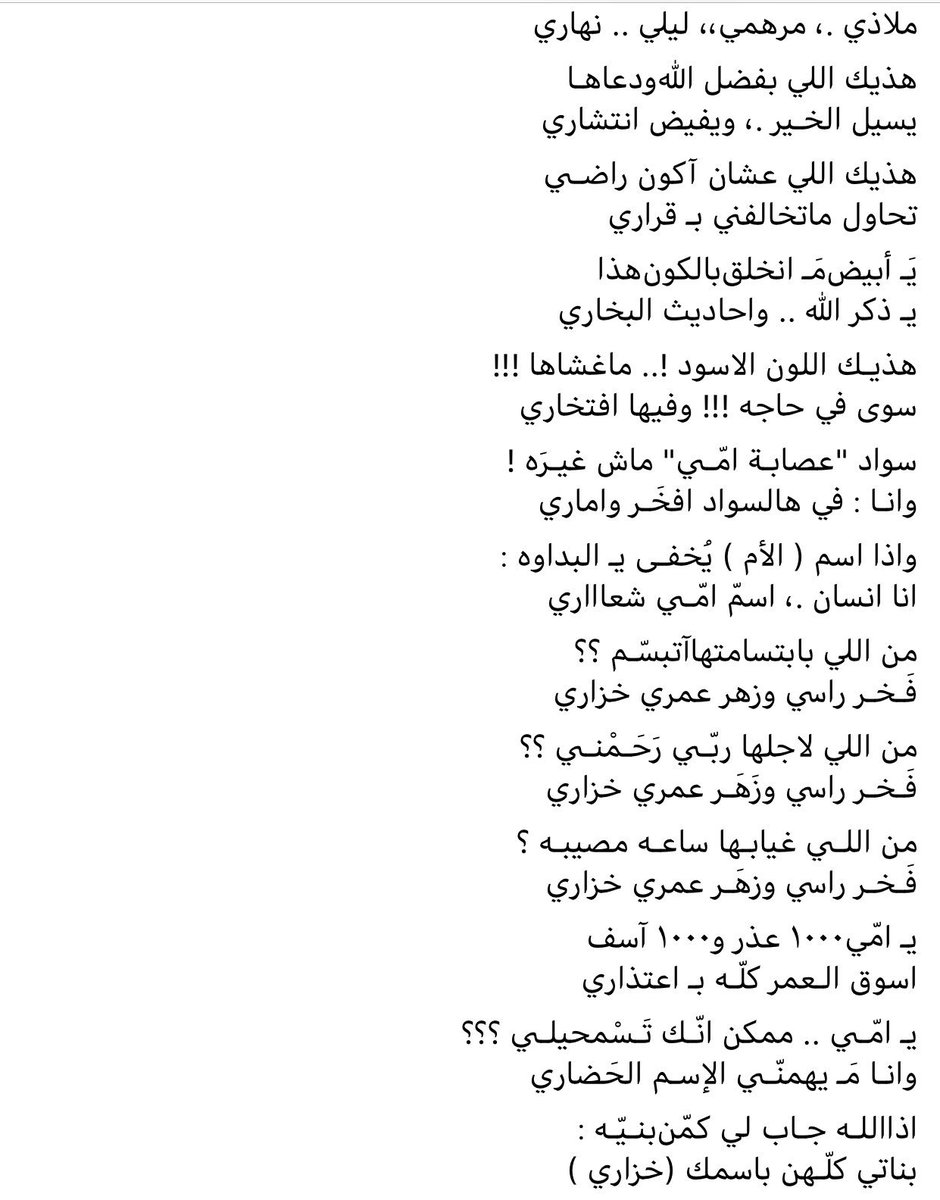 أسماء(خيال)🇩🇿💛 tweet media