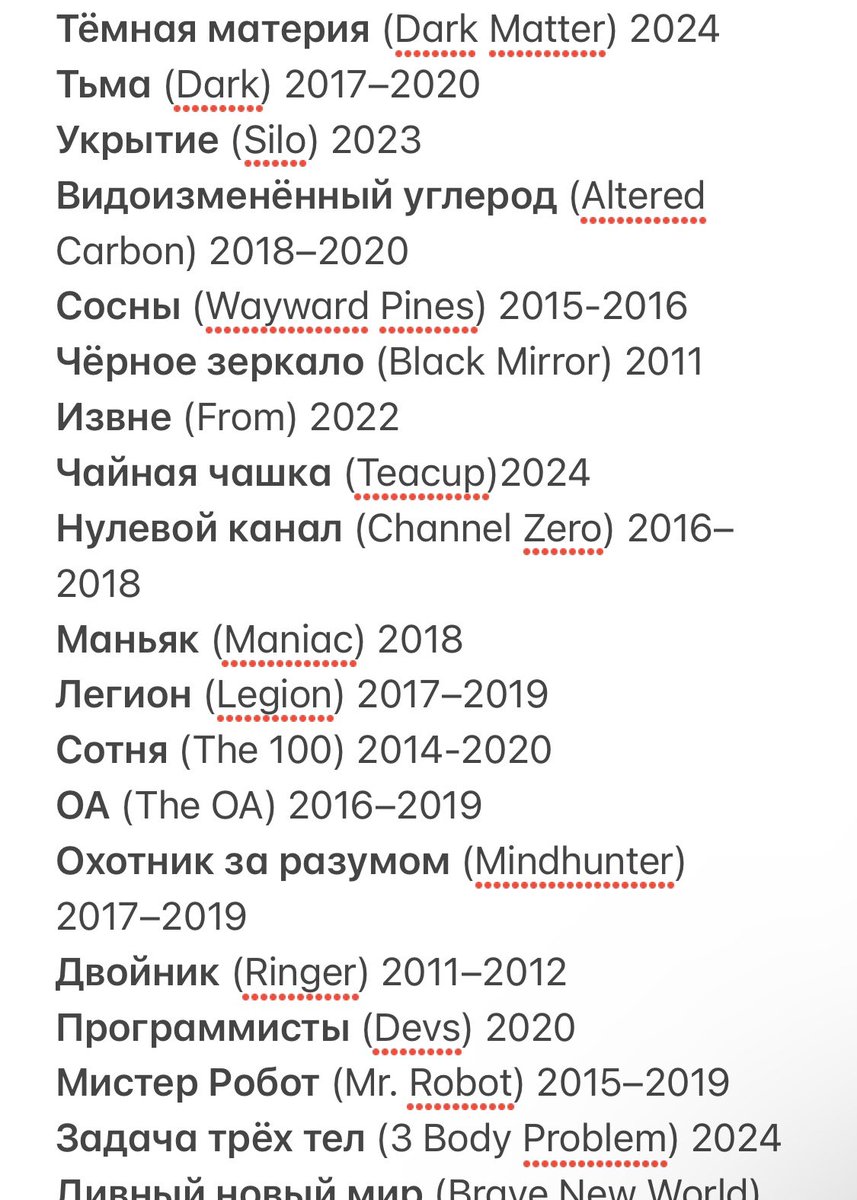 fy_plaksa's tweet photo. собрала все рекомендации в один список https://t.co/2OUk62cCp9