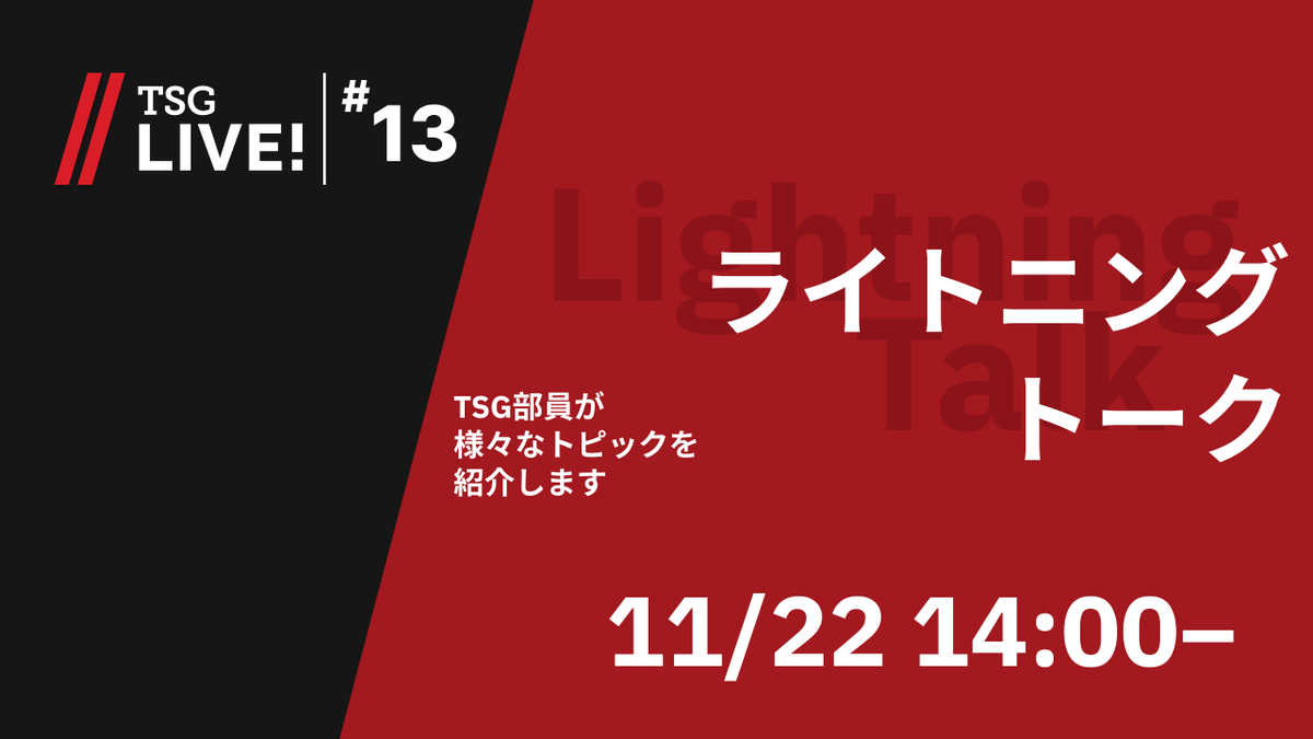 tsg_ut's tweet photo. プログラミング生放送【TSG LIVE! 13】
まもなく最初のプログラム「ライトニングトーク」開始です！

配信URL: https://t.co/YZtoZAWdjt

#tsg_live #駒場祭2024
https://t.co/rnnlmDB2q1 https://t.co/SnFK8pMd44