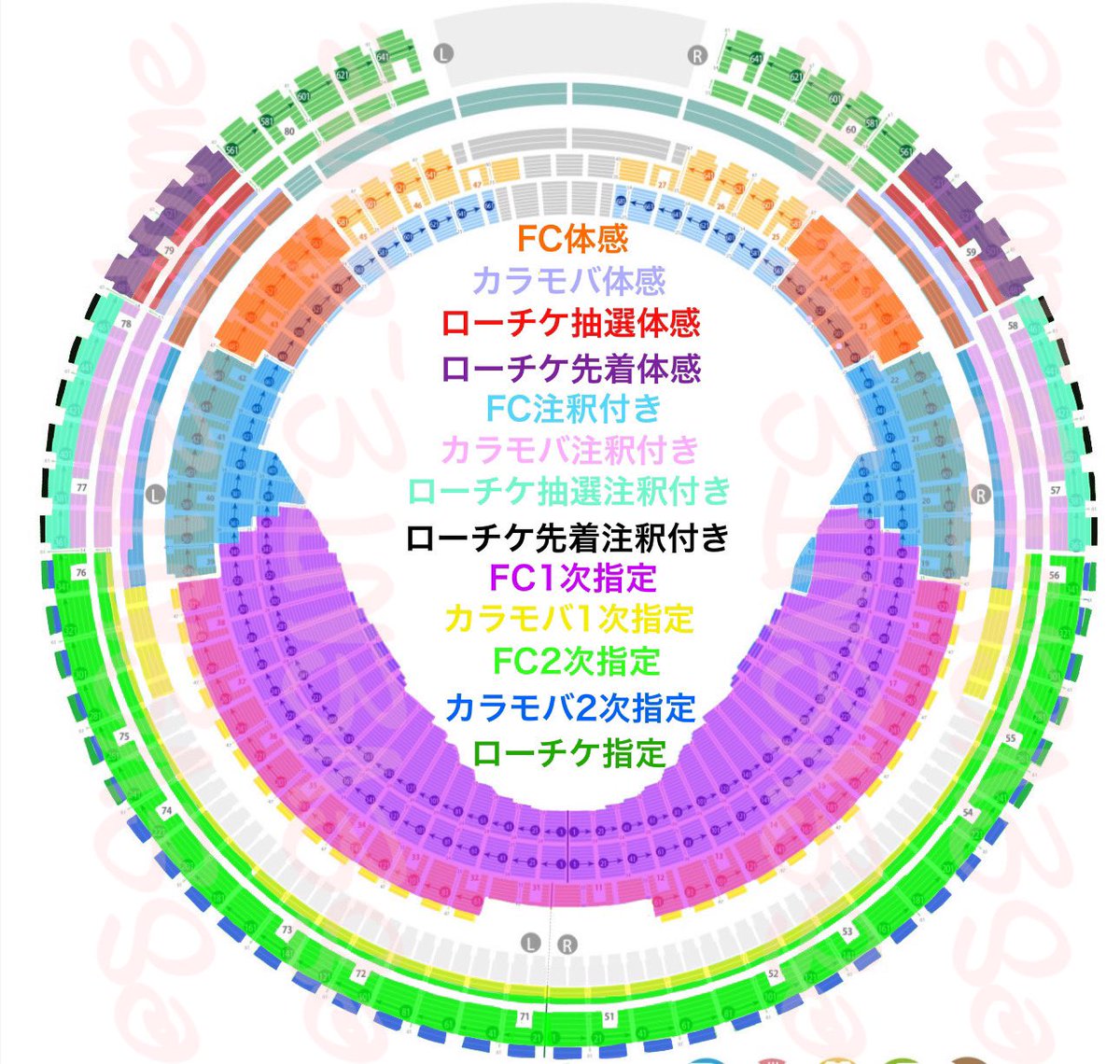 バンテリンドームナゴヤ》 スタンド席の色分けが完成しました！ 席種の