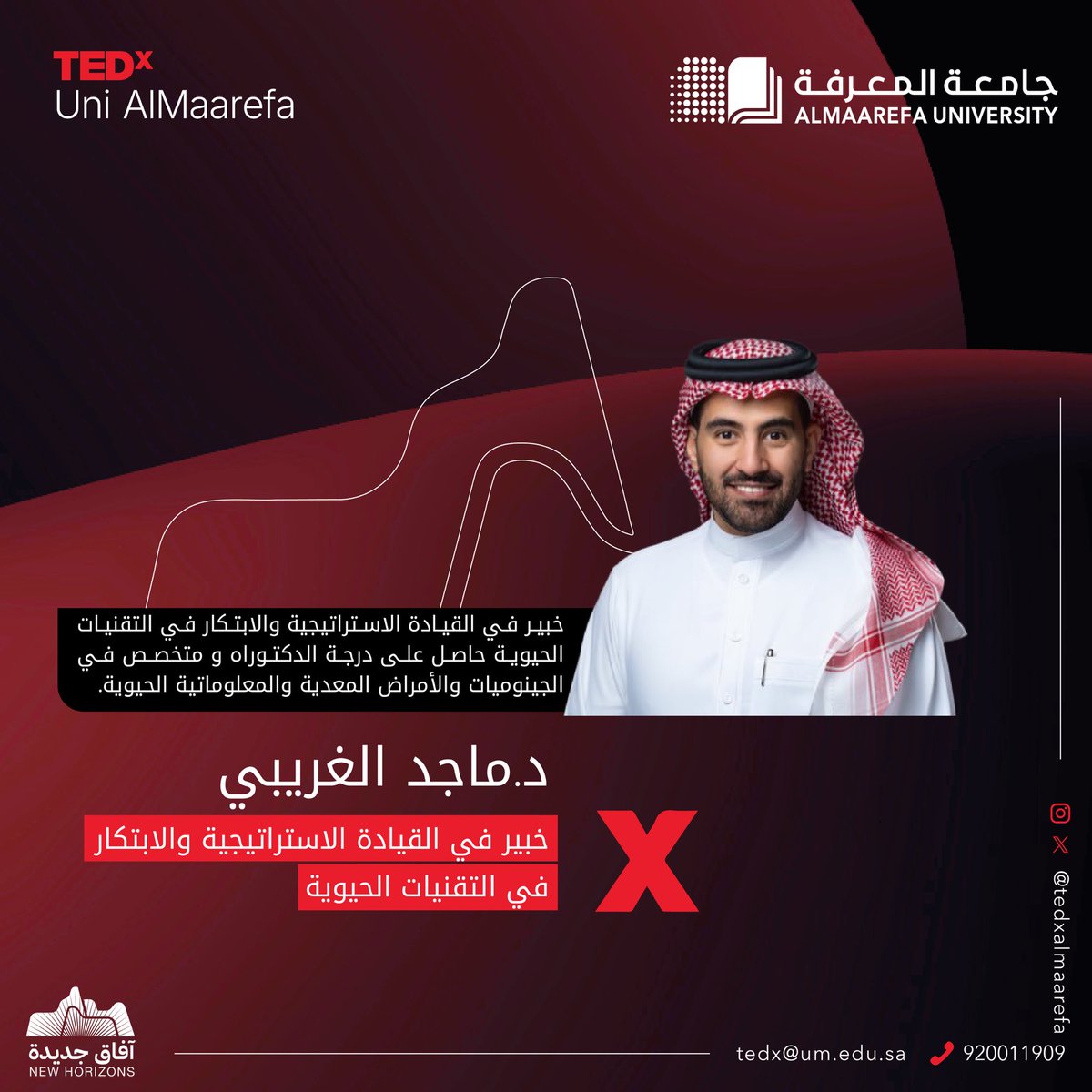 AlMaarefa's tweet photo. خبرته في التكنولوجيا الحيوية وأبحاثها؛ مكَّنَته من مهارة إدراك كُنْه التفاصيل، فأبدع في قيادته للمشاريع الابتكارية بواسع رؤيته. 
في #تيدكس_المعرفة، د. ماجد الغريبي @Ghoribi يُغذِّي طموحنا بسيرته ومسيرته البحثية ؛ فكونوا في الموعد. ( السبت 23 نوفمبر، جامعة المعرفة، 03:30 عصرا) 
#آفاق_جديدة 
للتسجيل:  https://t.co/h1qirNSvHY