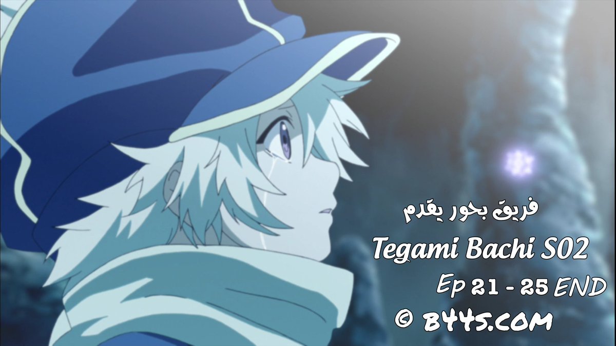 فريق بحور لترجمة الأنمي tweet media