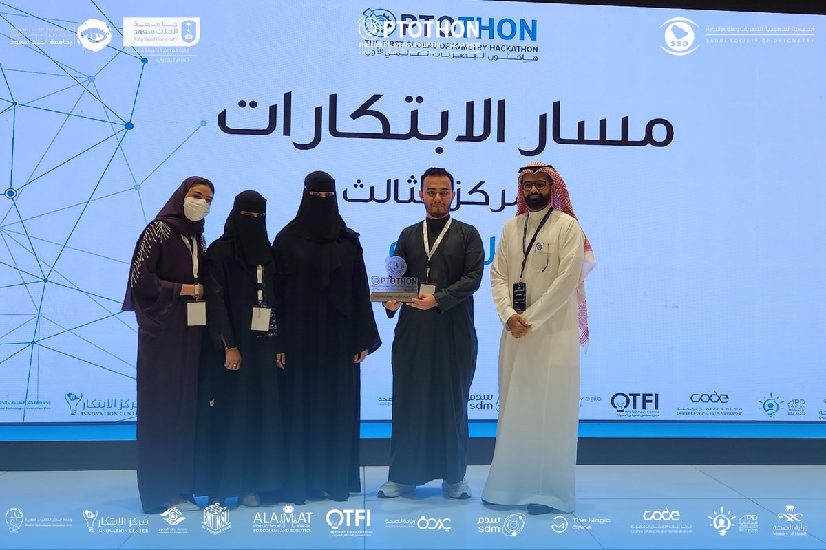 OPTOTHON | هاكثون البصريات العالمي الأول tweet media
