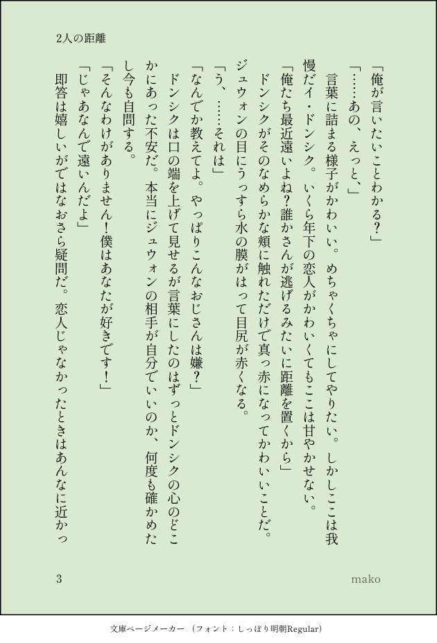 nyamesubmk's tweet photo. 2人の距離/jwds
https://t.co/OpRKGq5UYP https://t.co/7UnY33wXf2