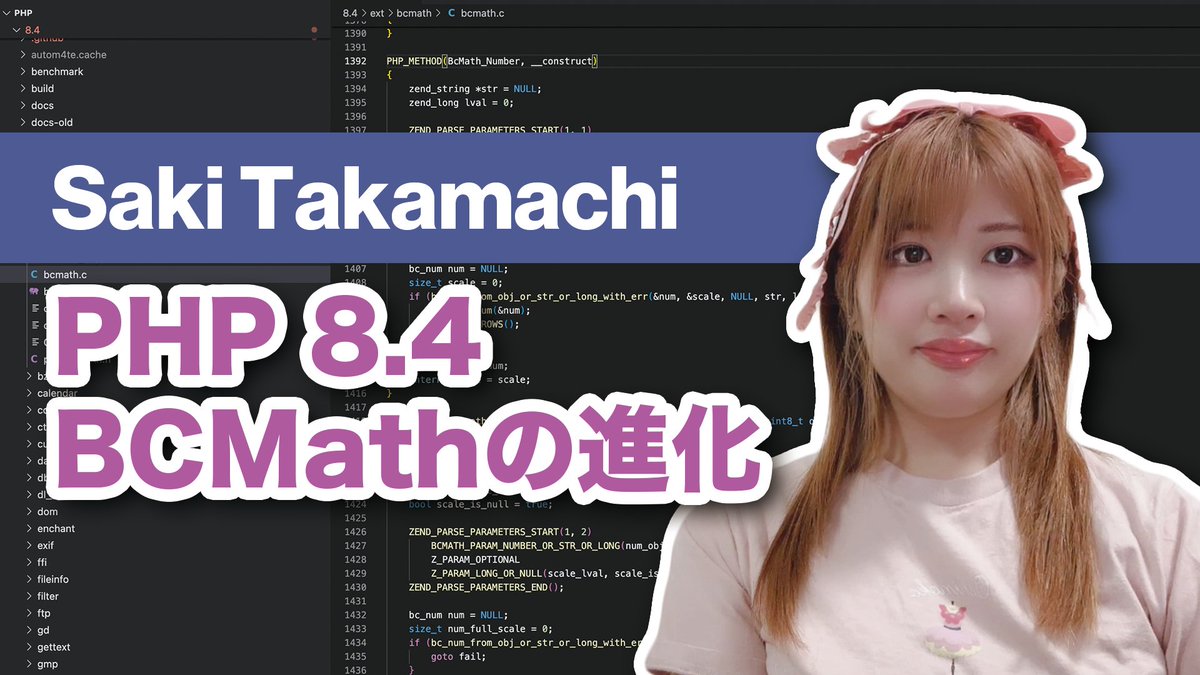 SakiTakamachi's tweet photo. 昨日(2024/11/21)リリースした、PHP8.4の大きな新機能のひとつであるBcMath\Numberについて、動画にまとめました!
https://t.co/6vf8lzABAN
#php
#bcmath
#プログラミング https://t.co/x0Bn9eHcEU