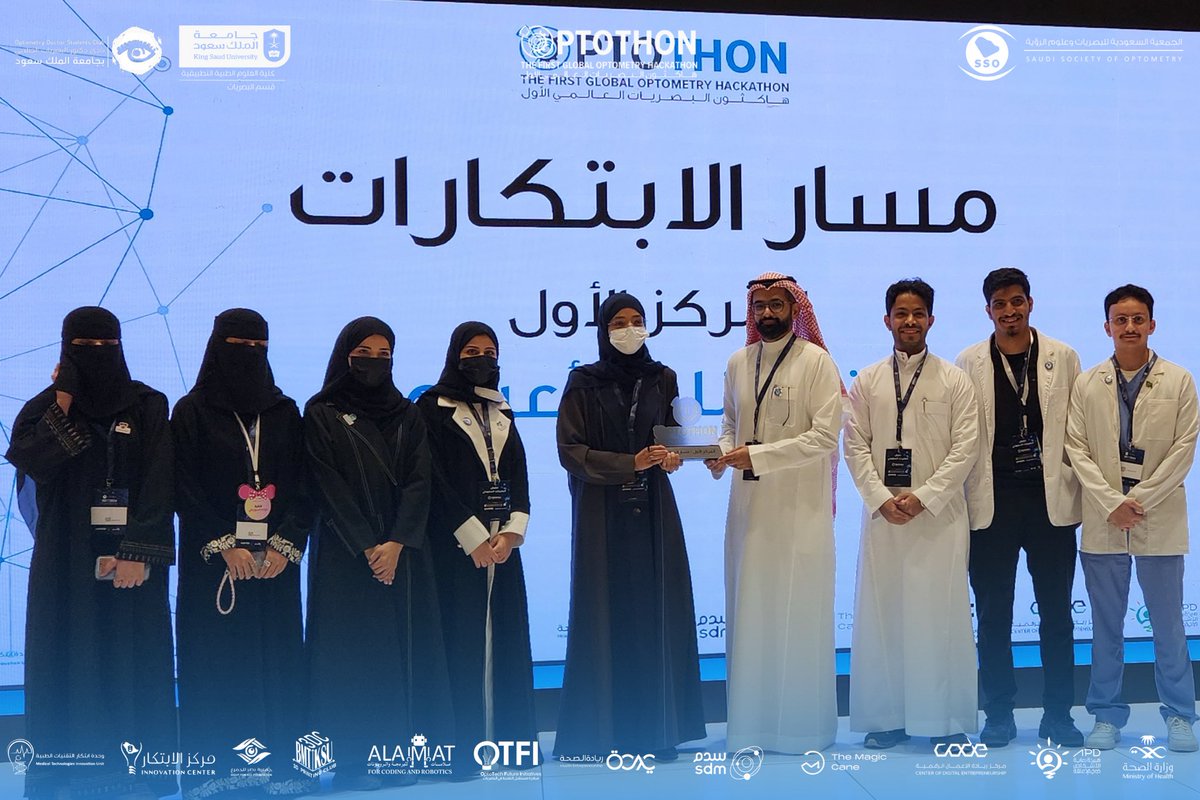 OPTOTHON | هاكثون البصريات العالمي الأول tweet media