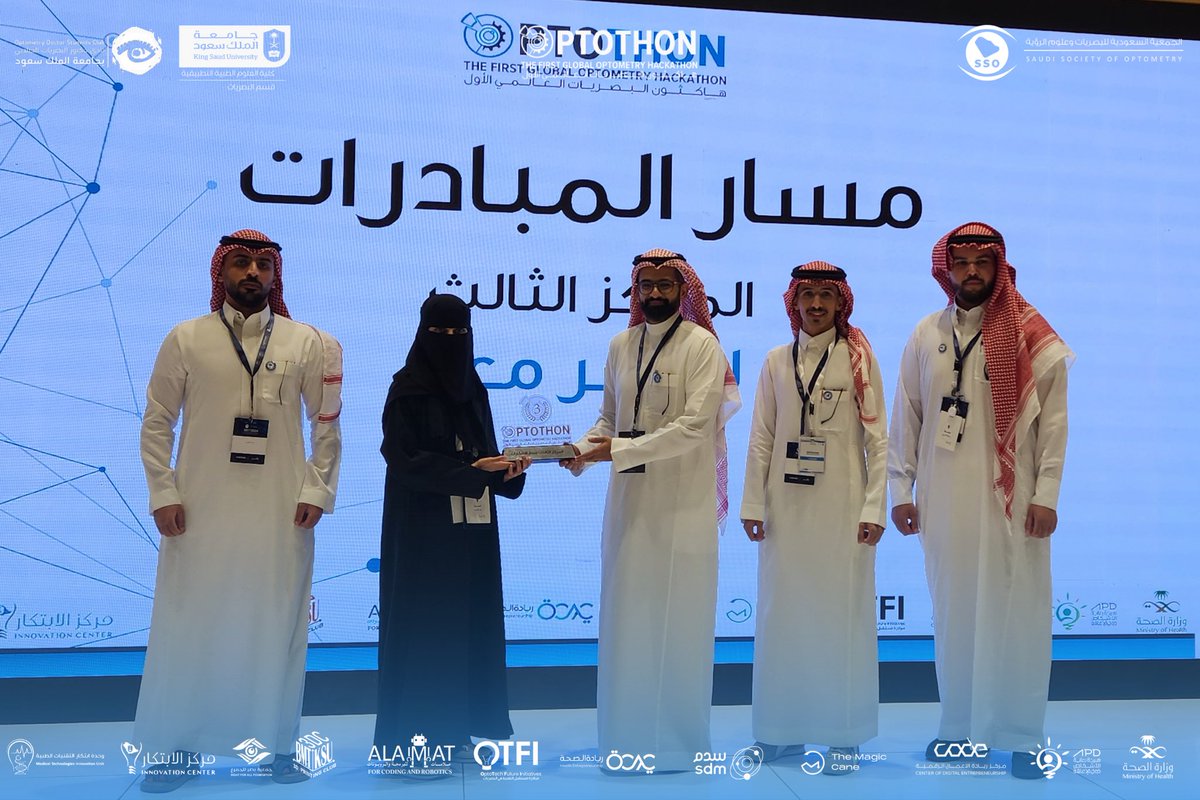 OPTOTHON | هاكثون البصريات العالمي الأول tweet media