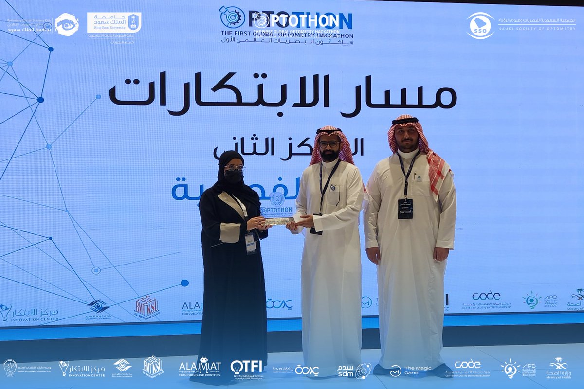 OPTOTHON | هاكثون البصريات العالمي الأول tweet media
