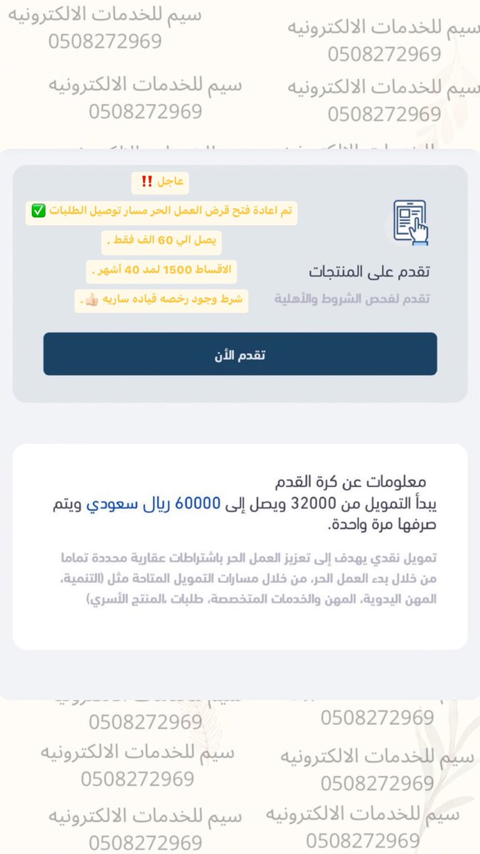 ضمان المطور |قرض العمل الحر| والعديد من الخدمات tweet media