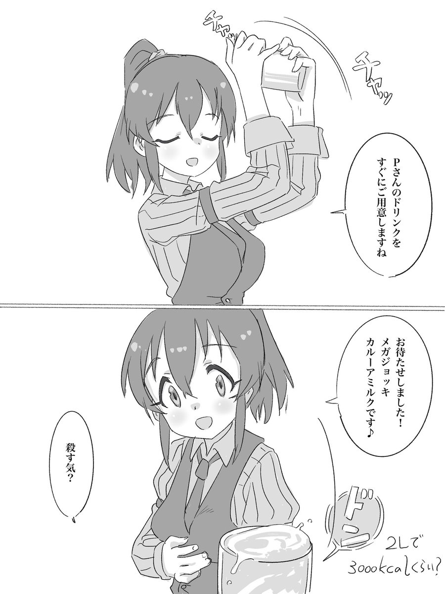 バーテンダー佐竹美奈子。 