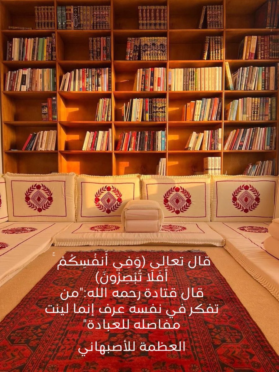 قال تعالى (وَفِي أَنفُسِكُمْ ۚ أَفَلَا تُبْصِرُونَ)